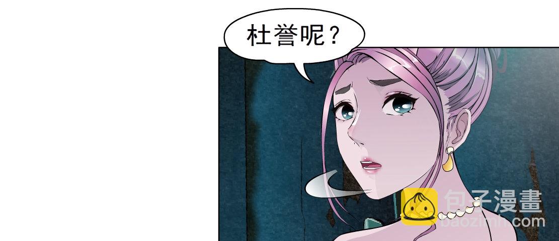 《拜金都市》43.往事真相（1） 第33页