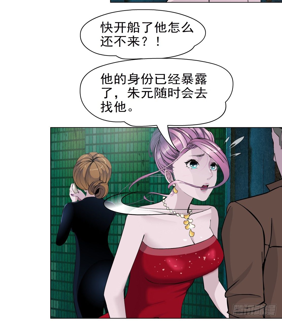 《拜金都市》43.往事真相（1） 第34页