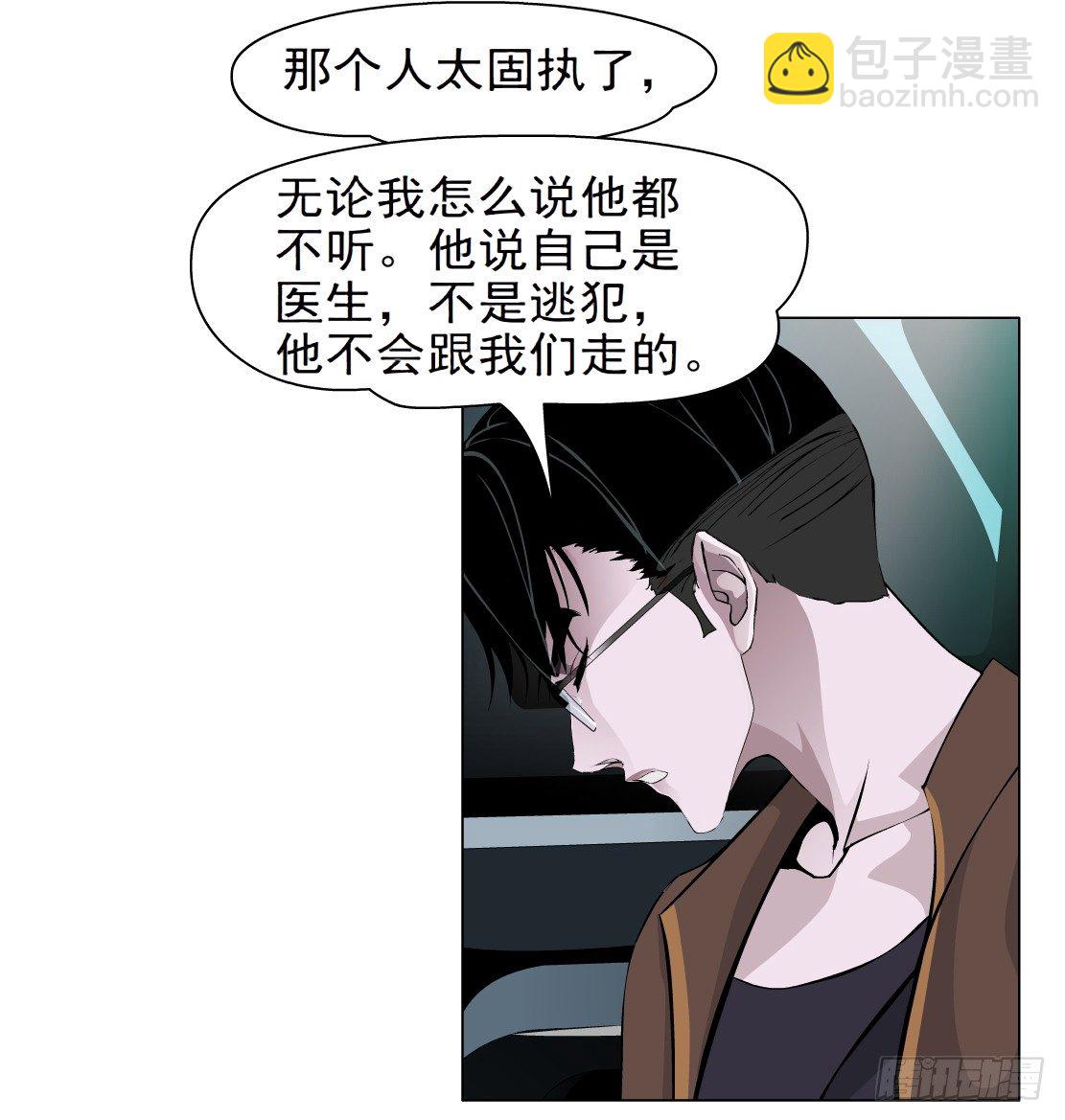 《拜金都市》43.往事真相（1） 第35页