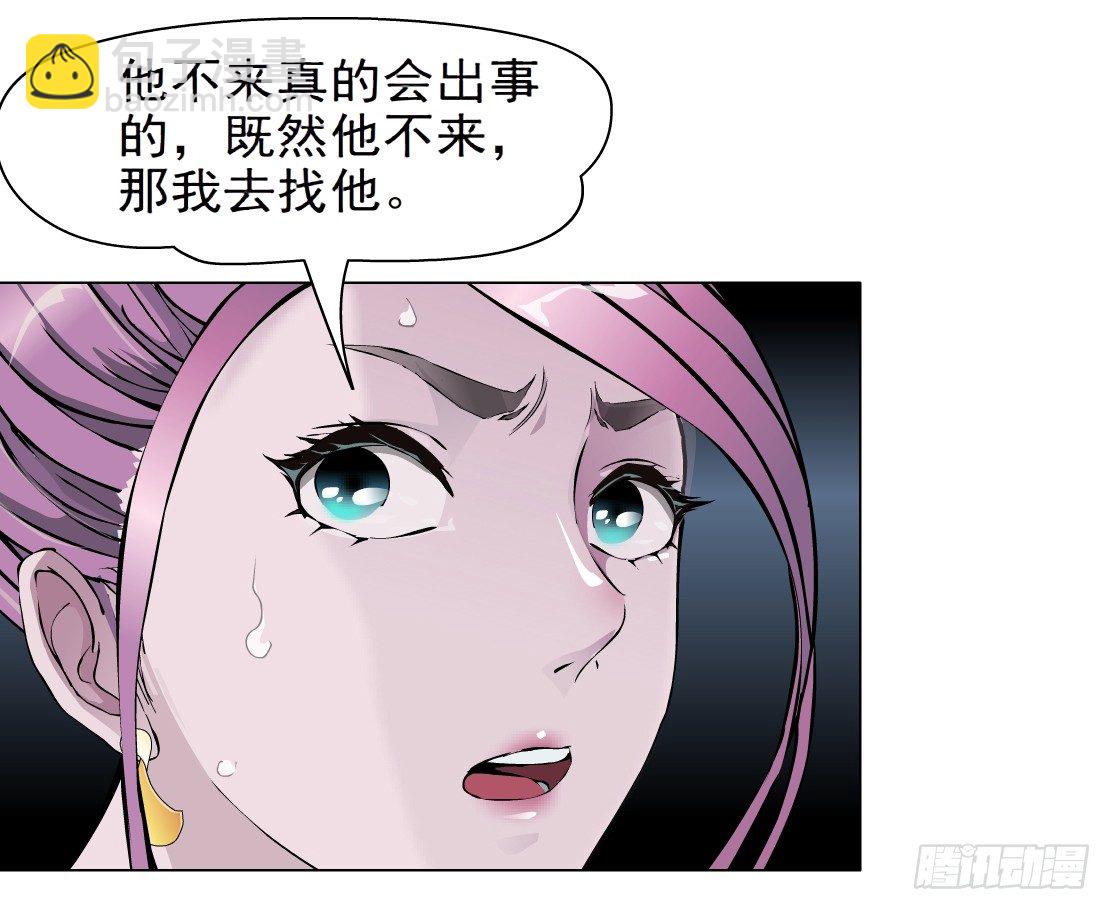 《拜金都市》43.往事真相（1） 第36页