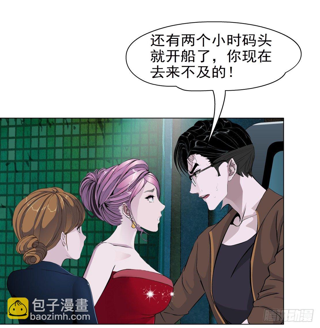 《拜金都市》43.往事真相（1） 第37页