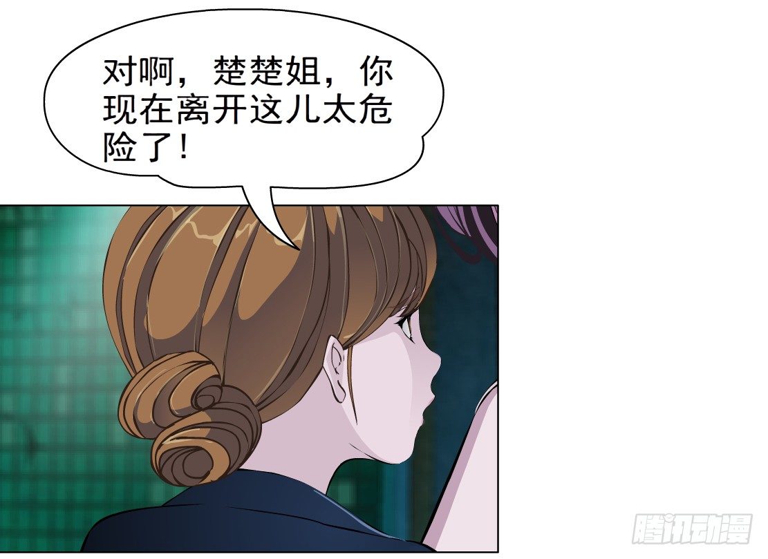 《拜金都市》43.往事真相（1） 第38页