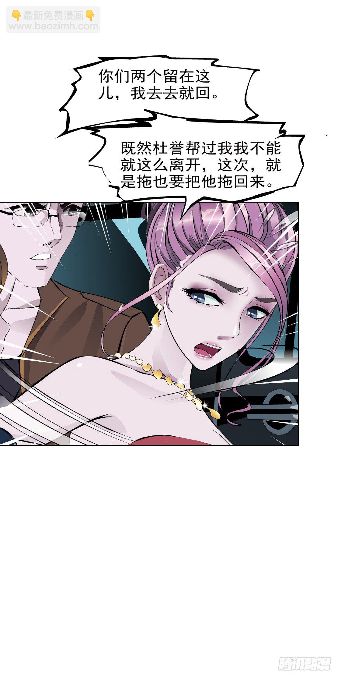 《拜金都市》43.往事真相（1） 第39页