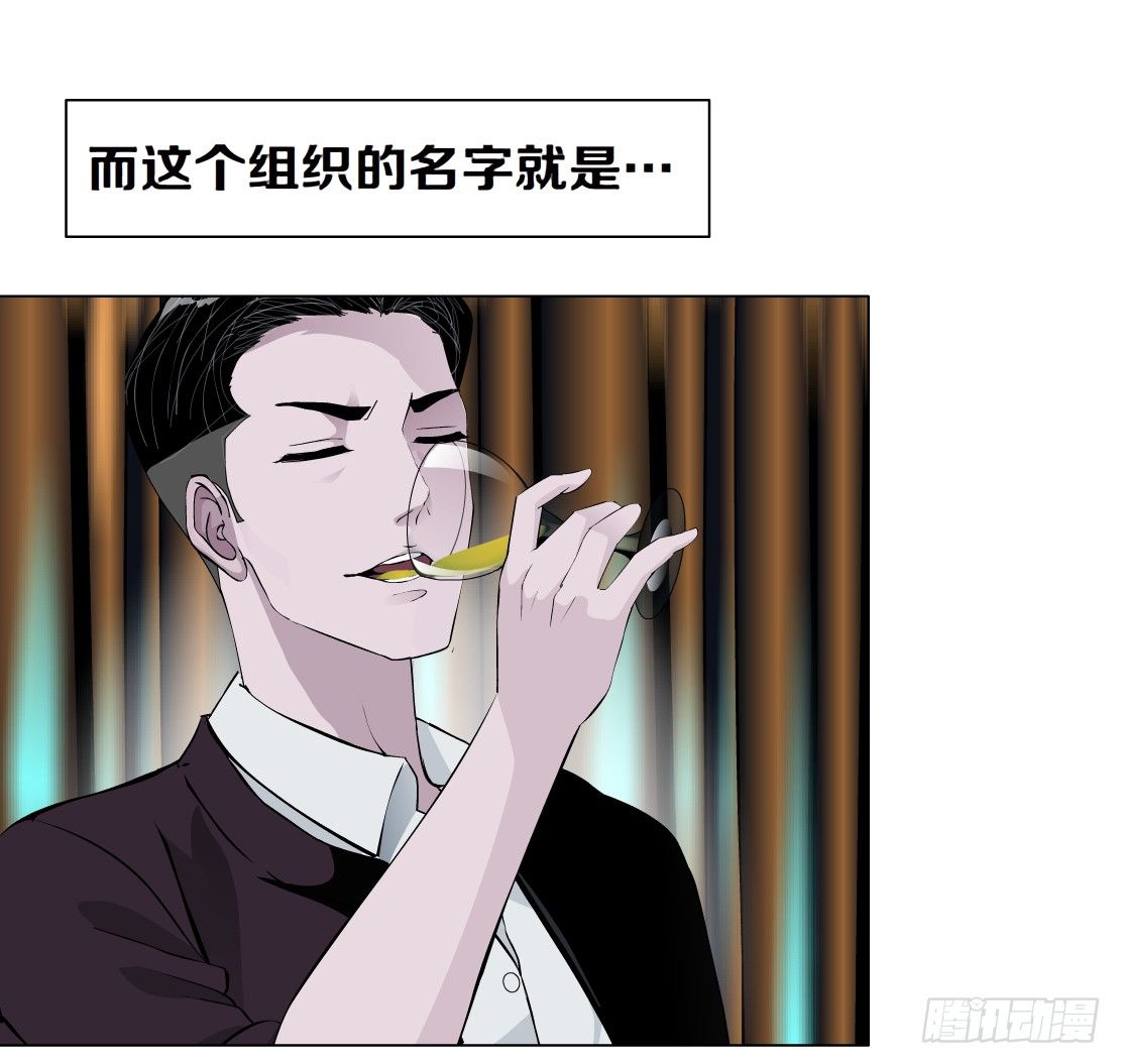 《拜金都市》43.往事真相（1） 第4页
