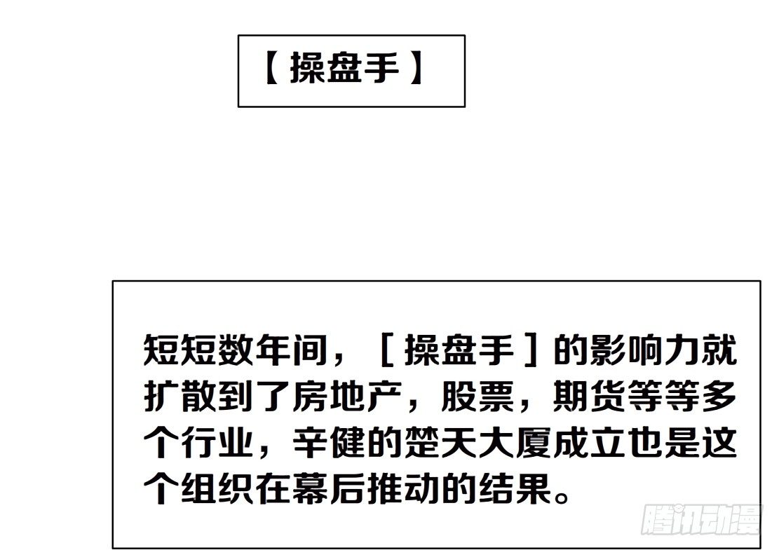 《拜金都市》43.往事真相（1） 第5页
