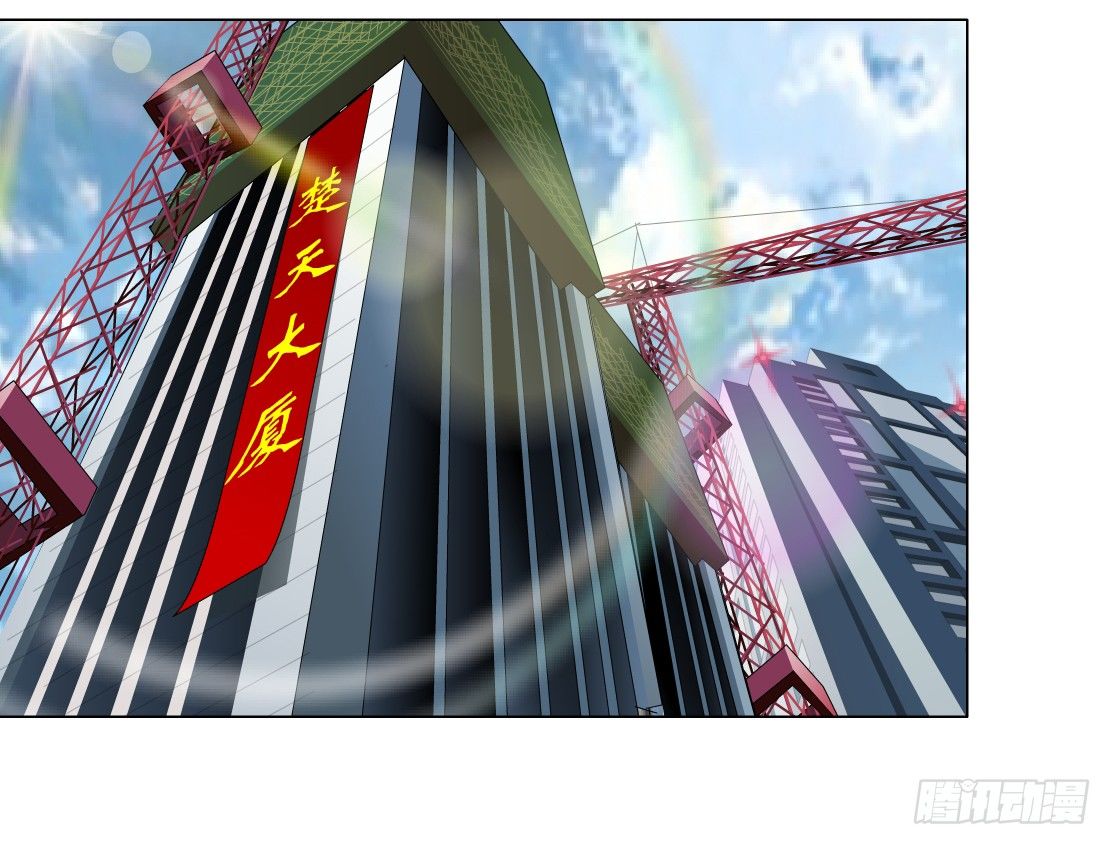 《拜金都市》43.往事真相（1） 第6页