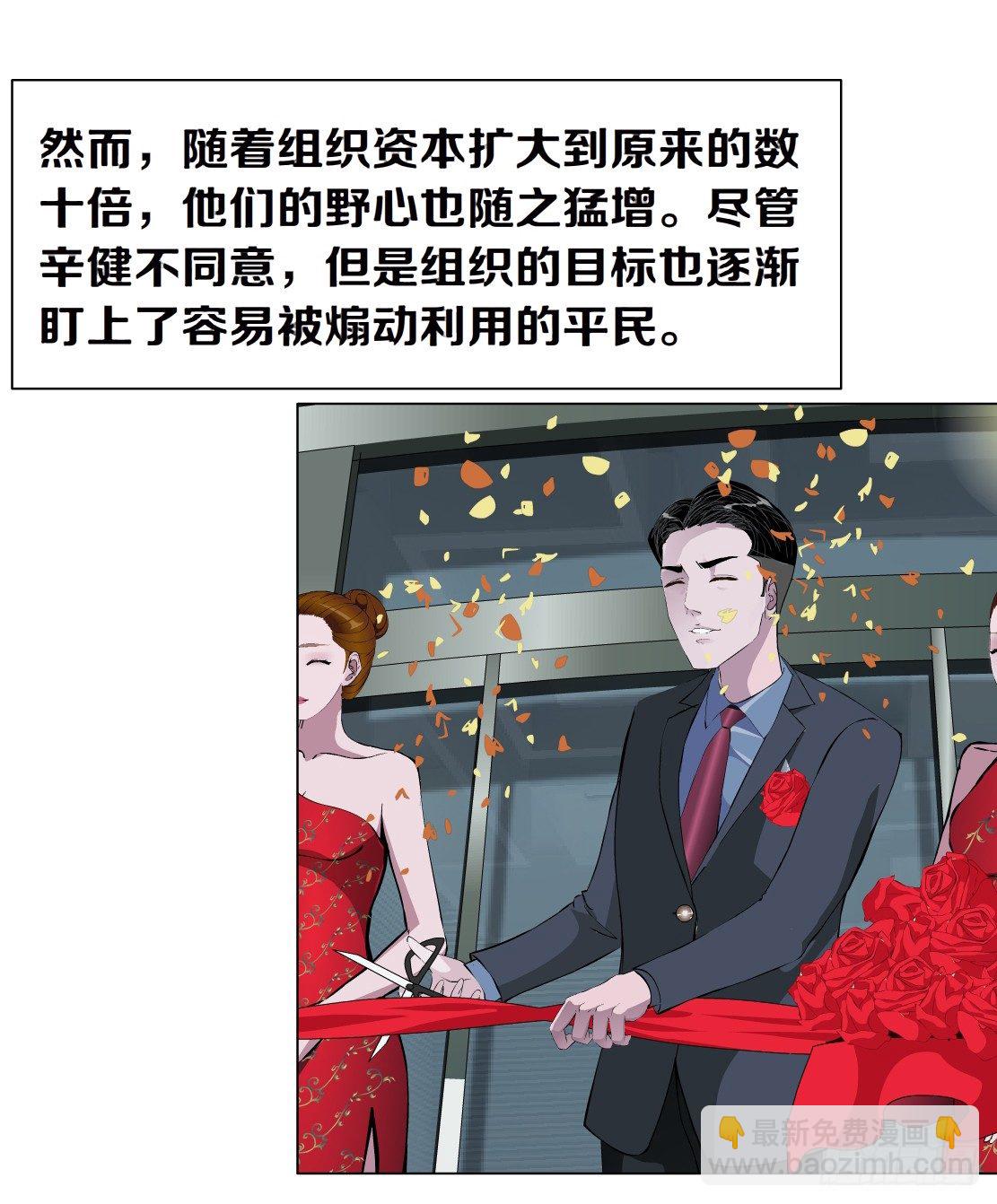 《拜金都市》43.往事真相（1） 第7页