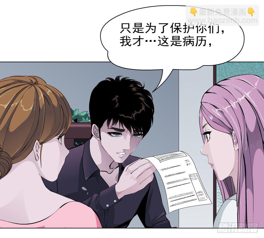 《拜金都市》41.釜底抽薪（1） 第10页