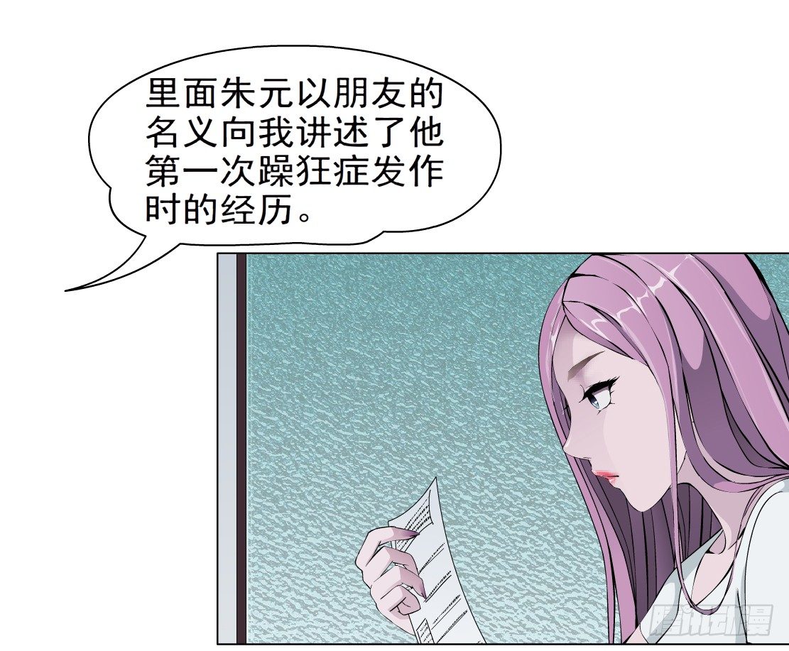 《拜金都市》41.釜底抽薪（1） 第11页