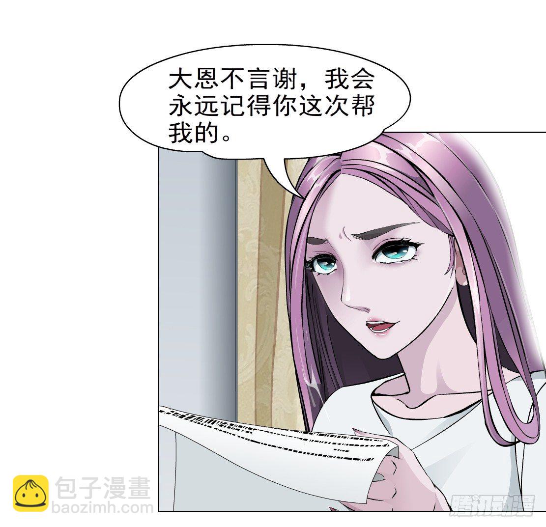《拜金都市》41.釜底抽薪（1） 第12页
