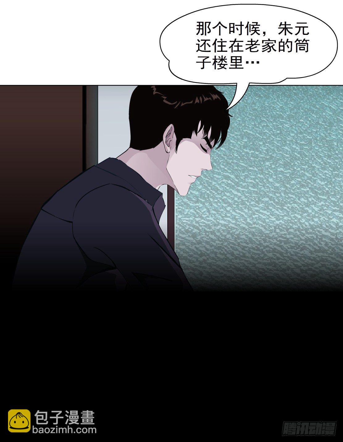 《拜金都市》41.釜底抽薪（1） 第13页
