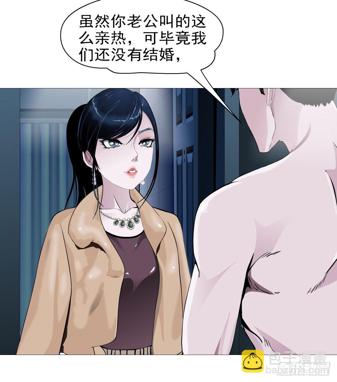 《拜金都市》41.釜底抽薪（1） 第15页