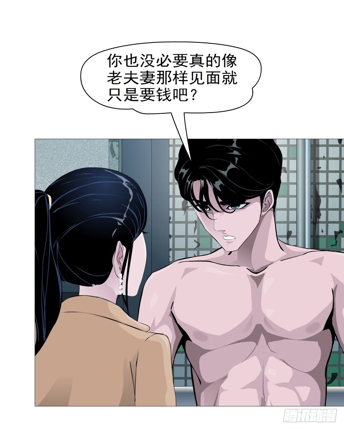《拜金都市》41.釜底抽薪（1） 第16页