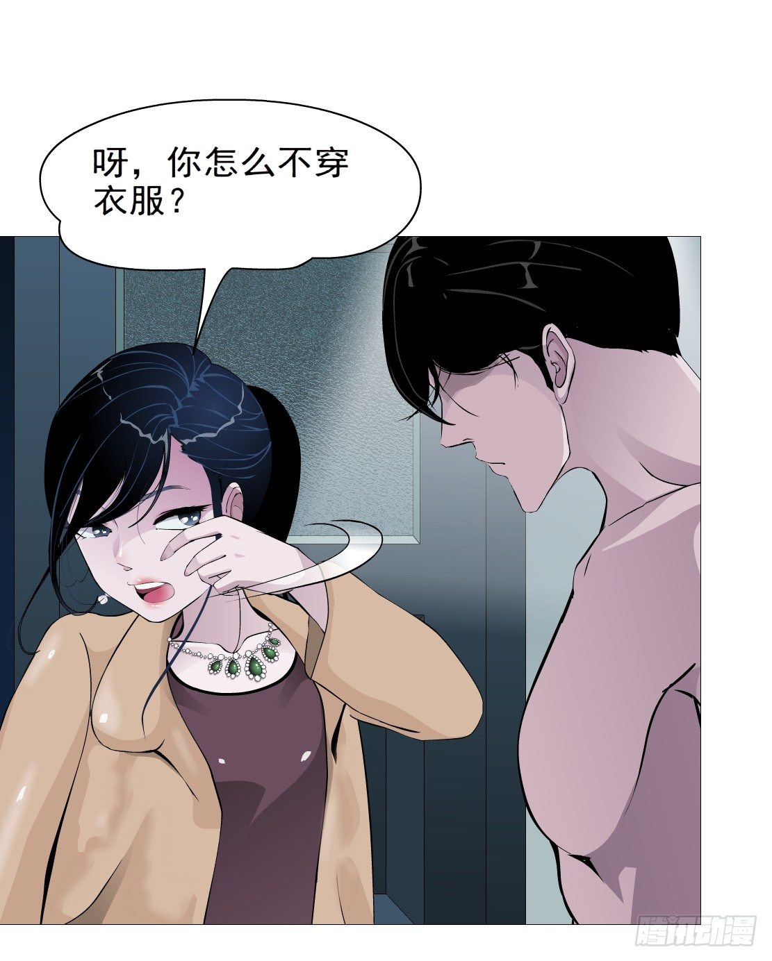 《拜金都市》41.釜底抽薪（1） 第17页