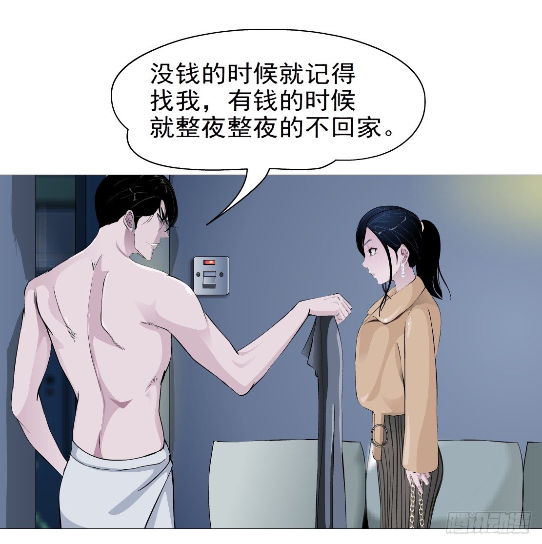 《拜金都市》41.釜底抽薪（1） 第18页