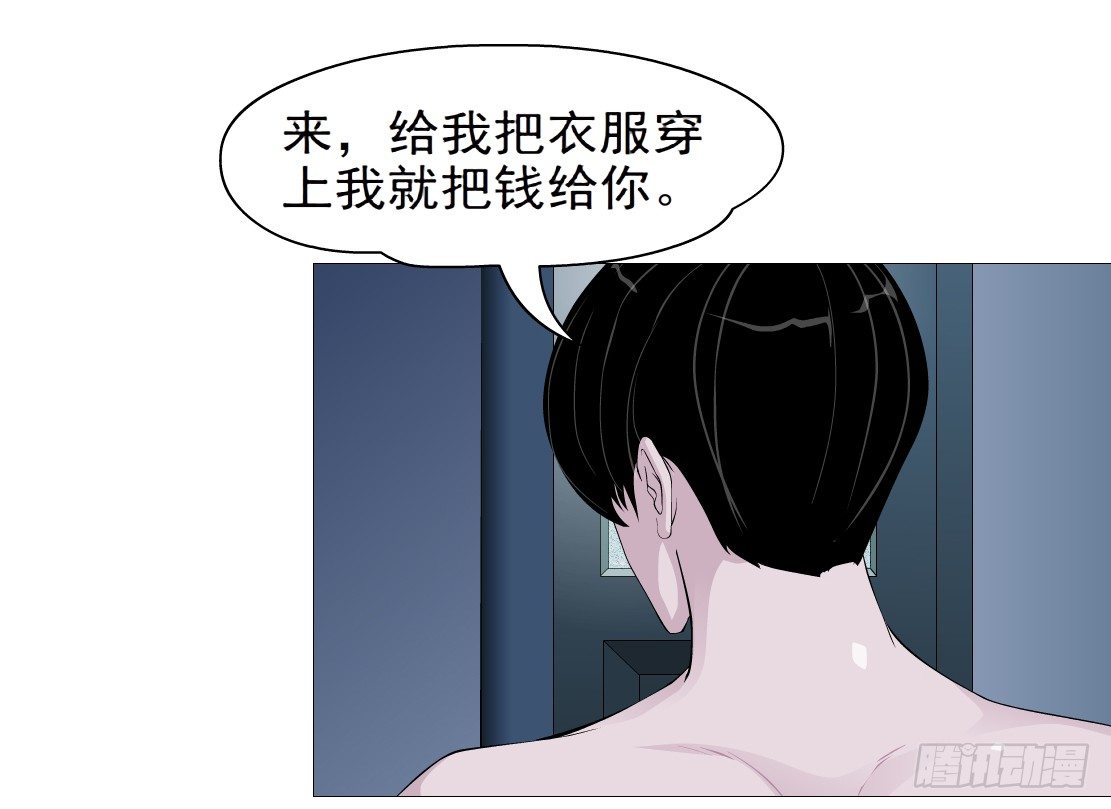 《拜金都市》41.釜底抽薪（1） 第19页
