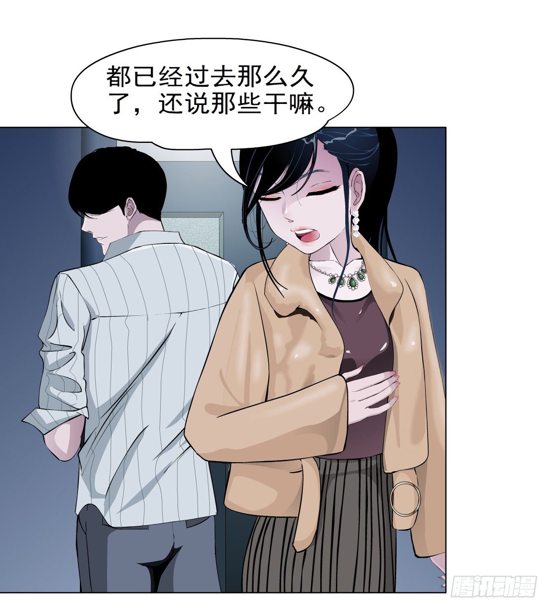 《拜金都市》41.釜底抽薪（1） 第22页