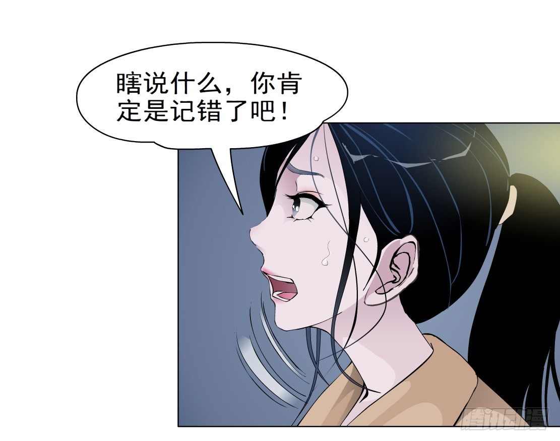 《拜金都市》41.釜底抽薪（1） 第24页