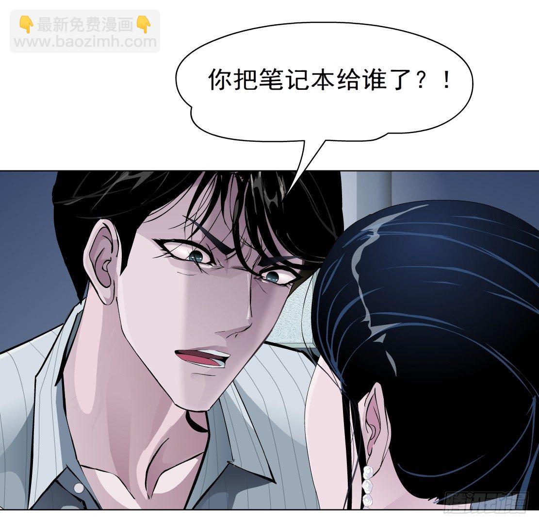《拜金都市》41.釜底抽薪（1） 第25页