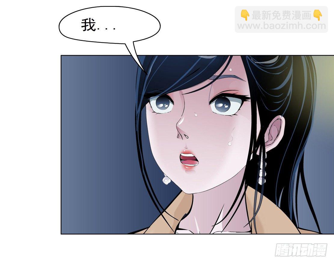 《拜金都市》41.釜底抽薪（1） 第26页