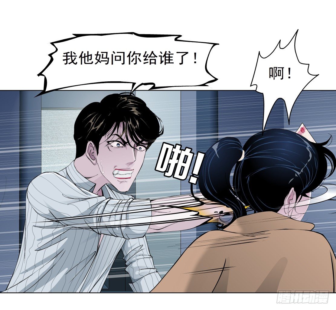 《拜金都市》41.釜底抽薪（1） 第27页