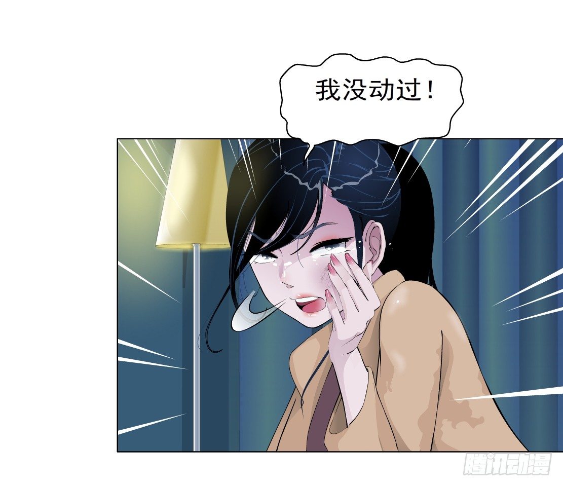 《拜金都市》41.釜底抽薪（1） 第28页