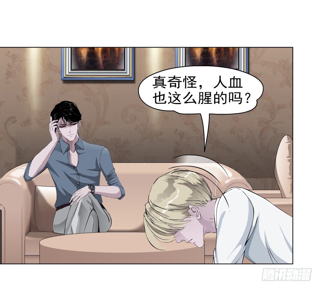 《拜金都市》41.釜底抽薪（1） 第2页