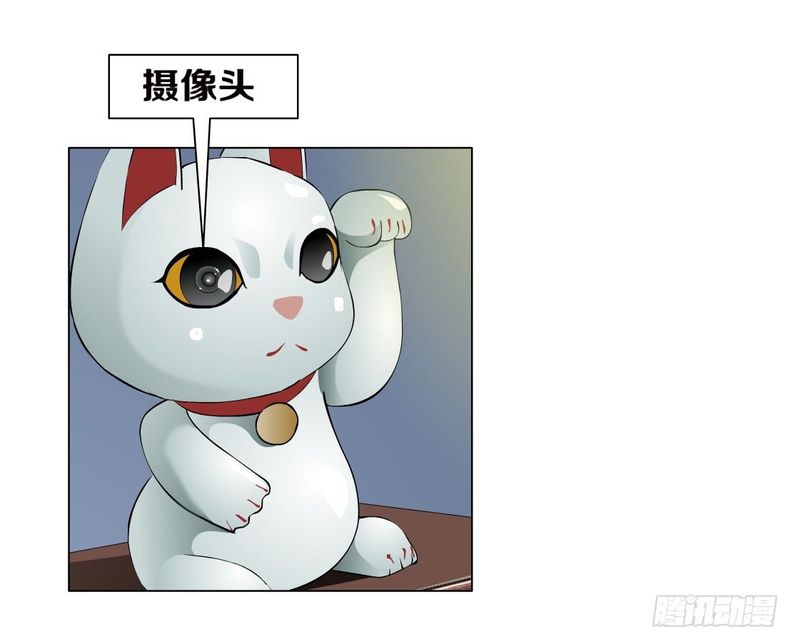 《拜金都市》41.釜底抽薪（1） 第30页