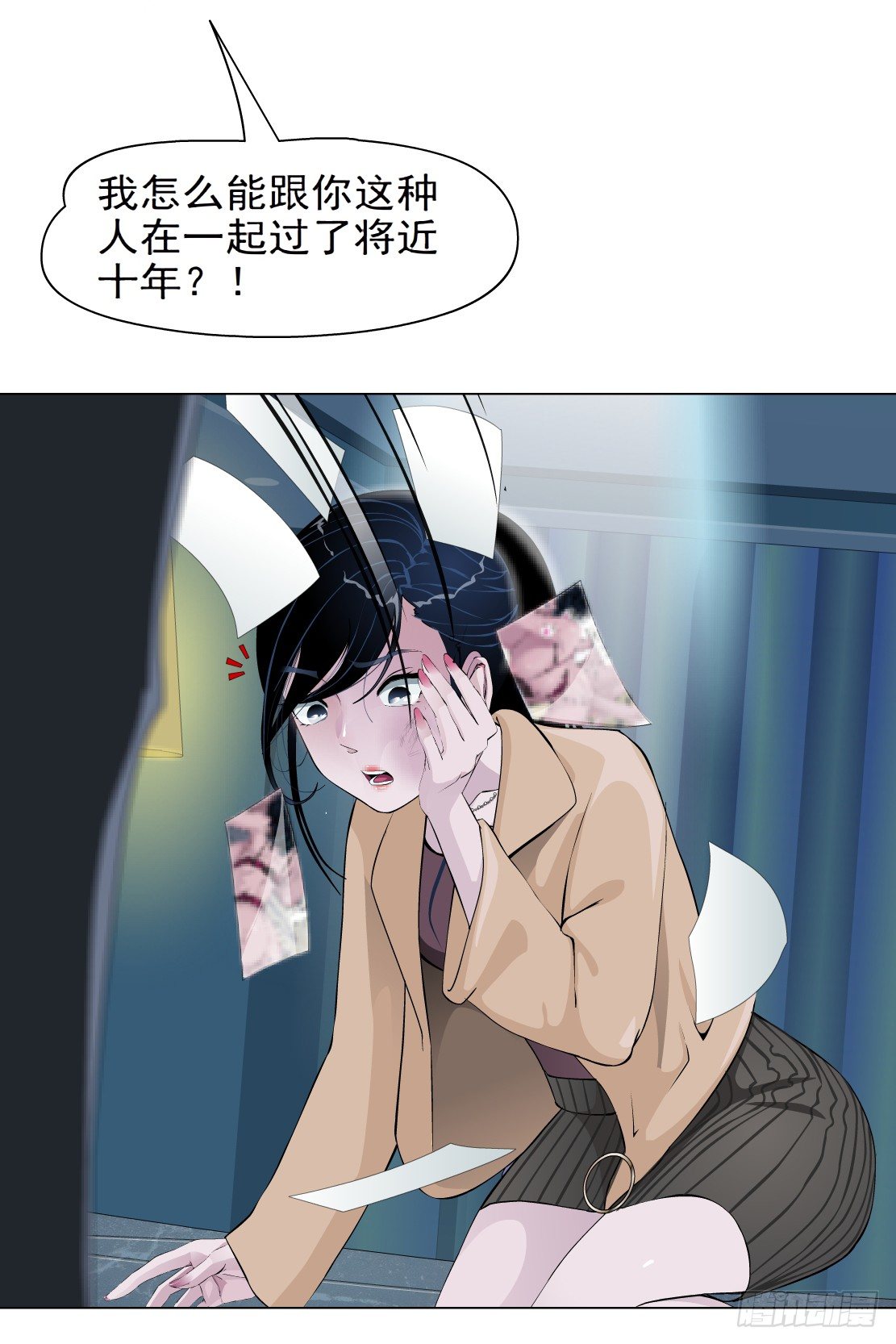《拜金都市》41.釜底抽薪（1） 第32页