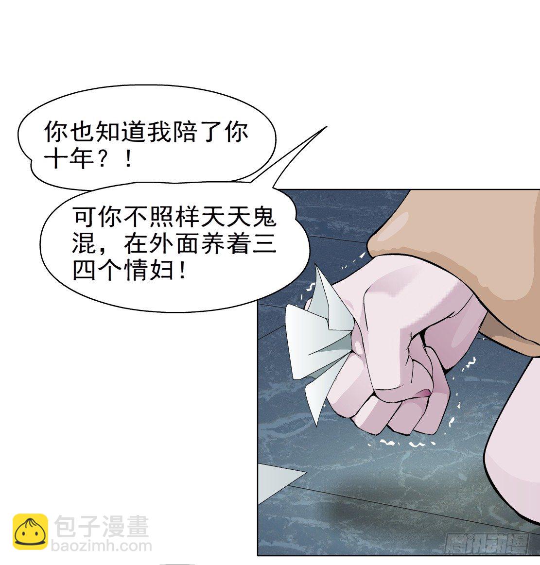《拜金都市》41.釜底抽薪（1） 第34页