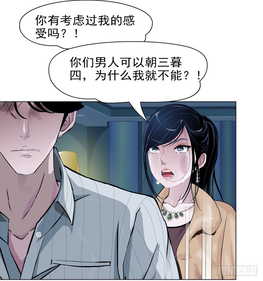 《拜金都市》41.釜底抽薪（1） 第35页