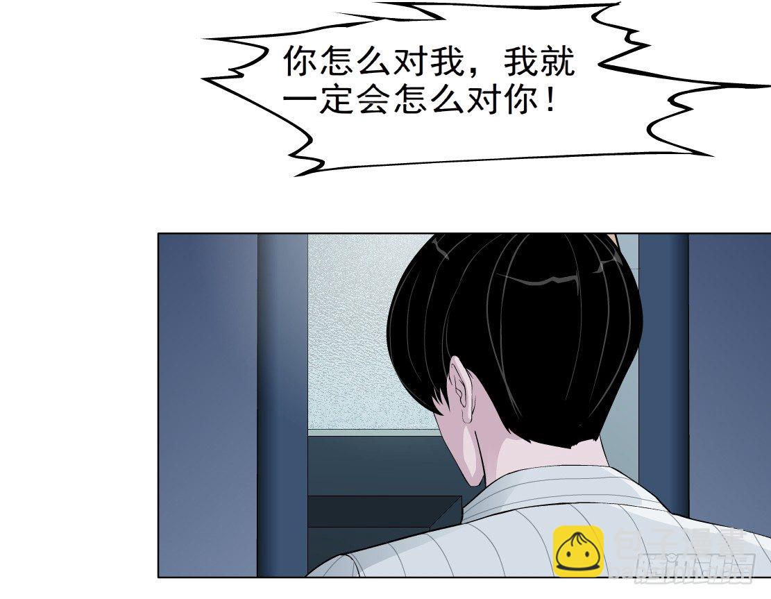 《拜金都市》41.釜底抽薪（1） 第36页
