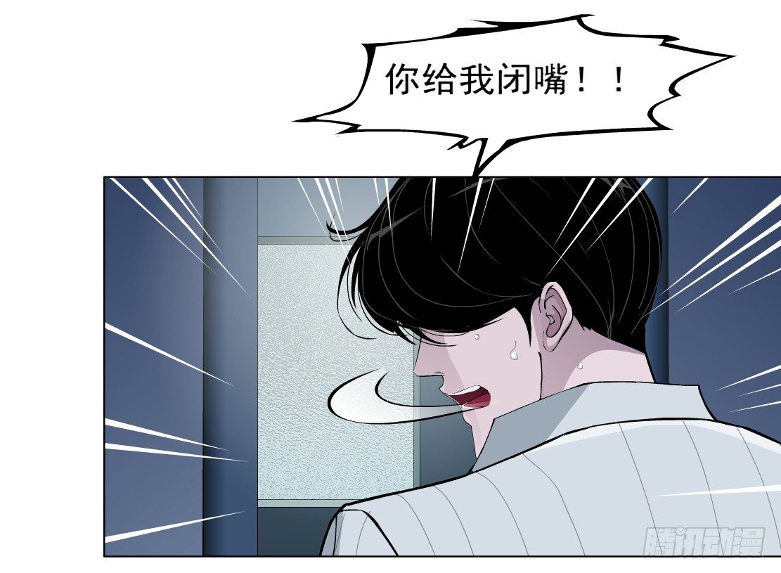 《拜金都市》41.釜底抽薪（1） 第37页