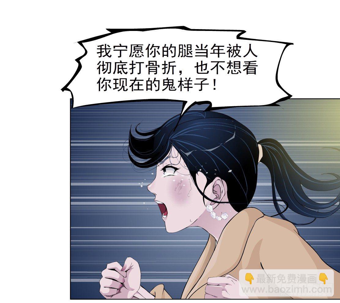《拜金都市》41.釜底抽薪（1） 第38页