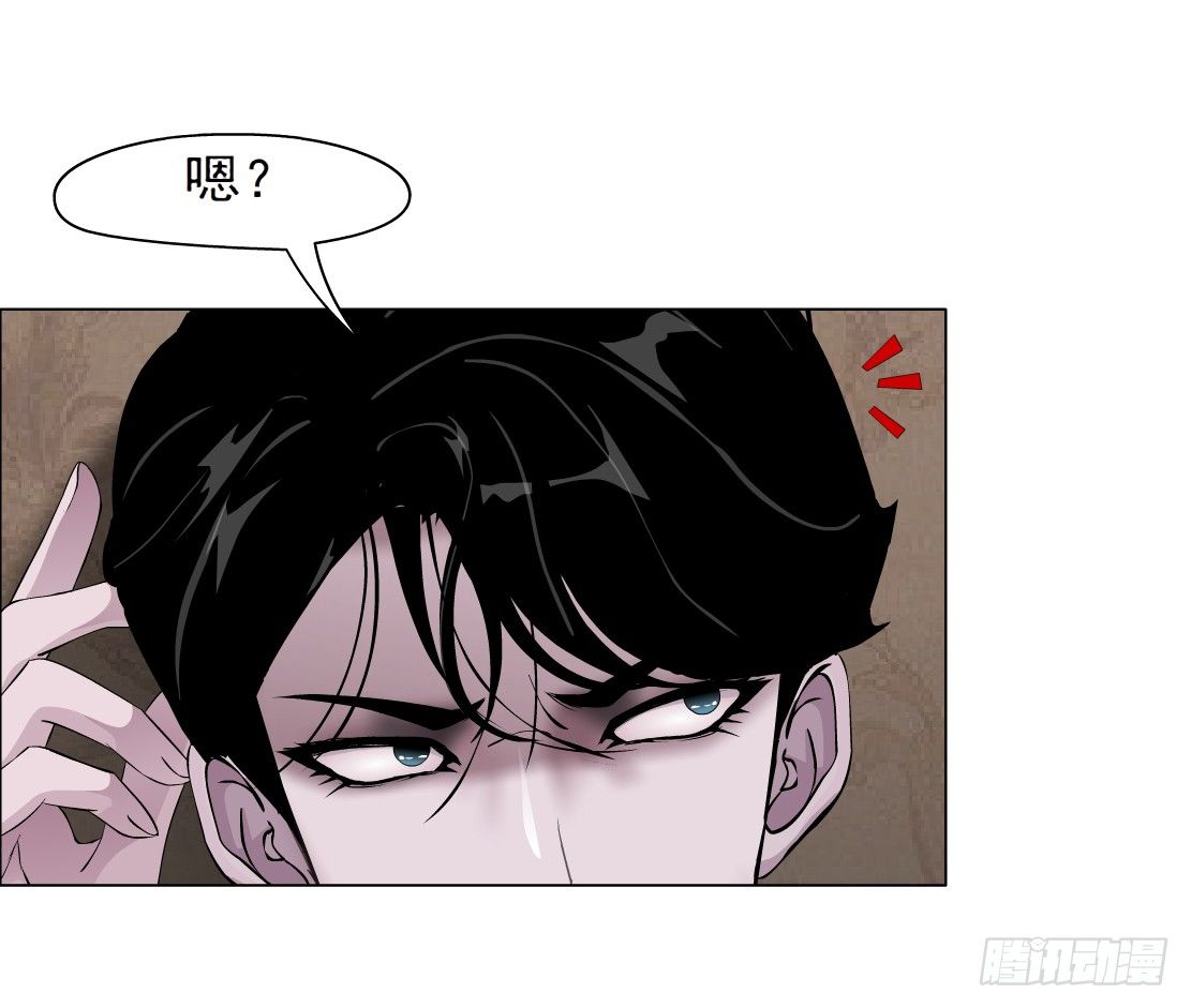 《拜金都市》41.釜底抽薪（1） 第3页
