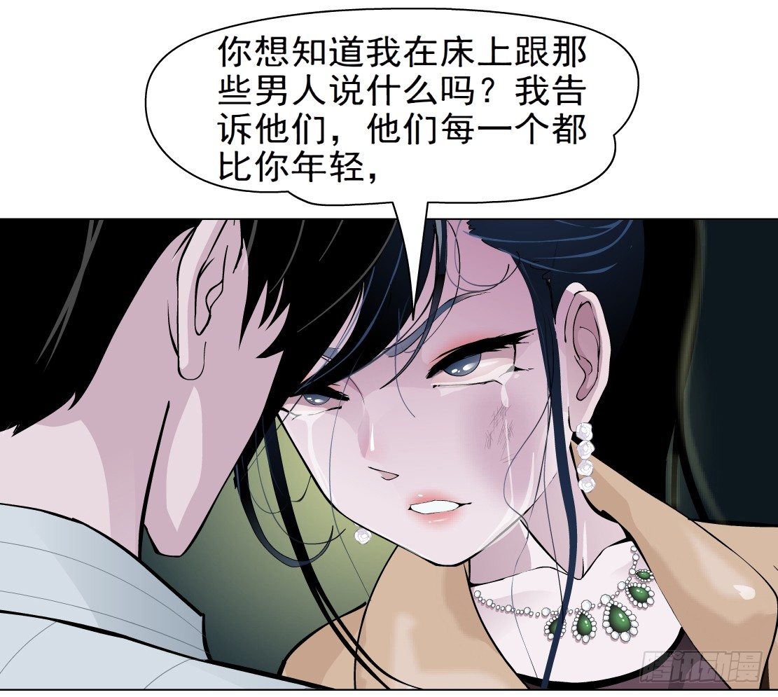 《拜金都市》41.釜底抽薪（1） 第40页