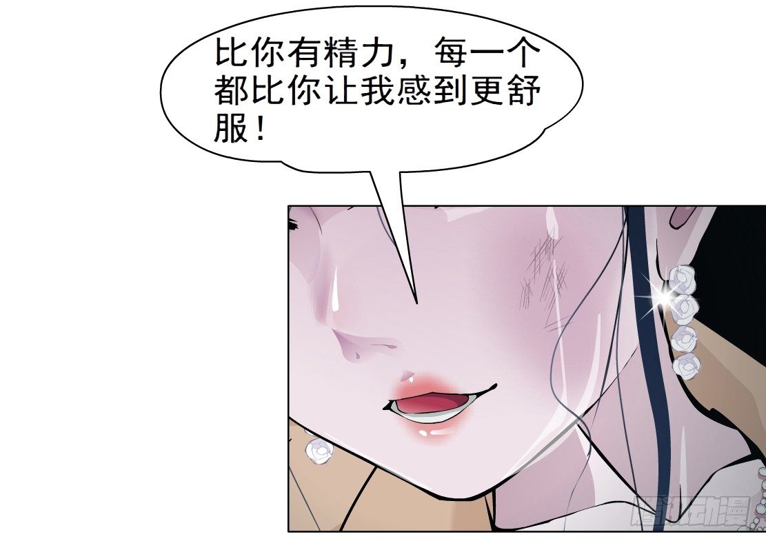 《拜金都市》41.釜底抽薪（1） 第41页