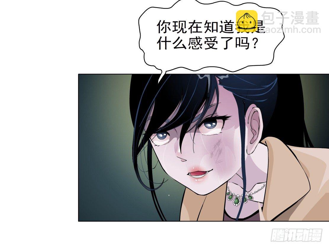 《拜金都市》41.釜底抽薪（1） 第44页