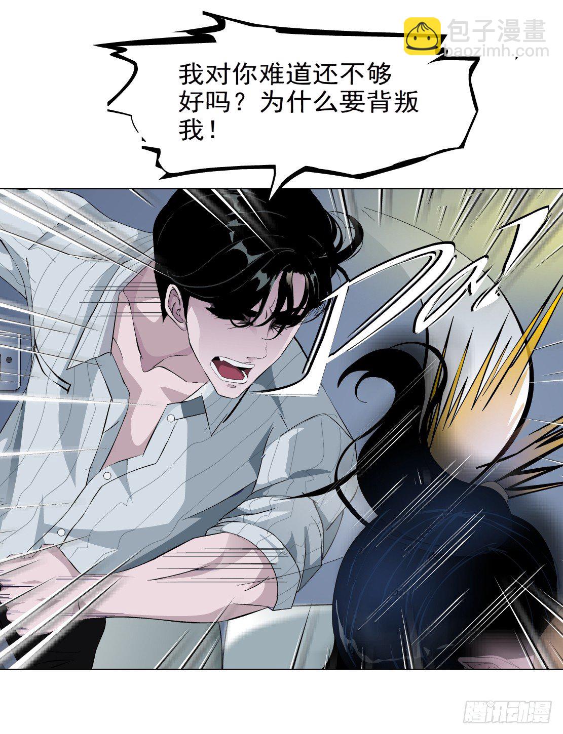 《拜金都市》41.釜底抽薪（1） 第45页