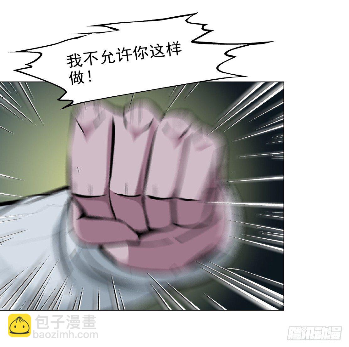 《拜金都市》41.釜底抽薪（1） 第48页