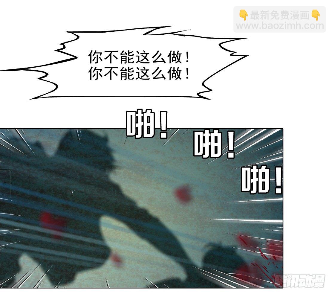 《拜金都市》41.釜底抽薪（1） 第49页