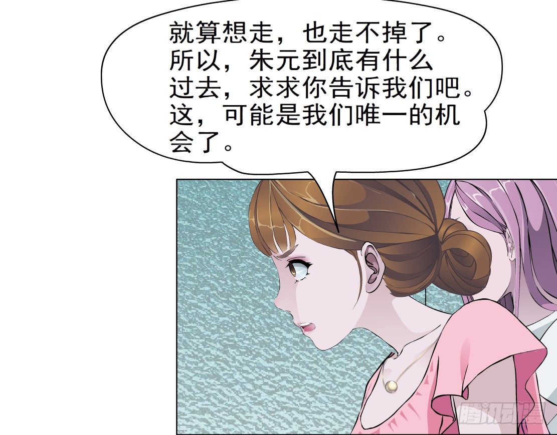《拜金都市》41.釜底抽薪（1） 第8页