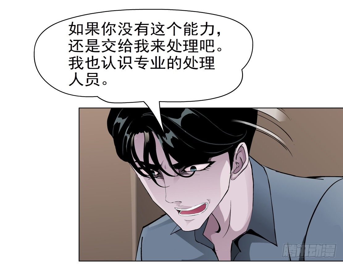《拜金都市》40.置之死地（2） 第10页