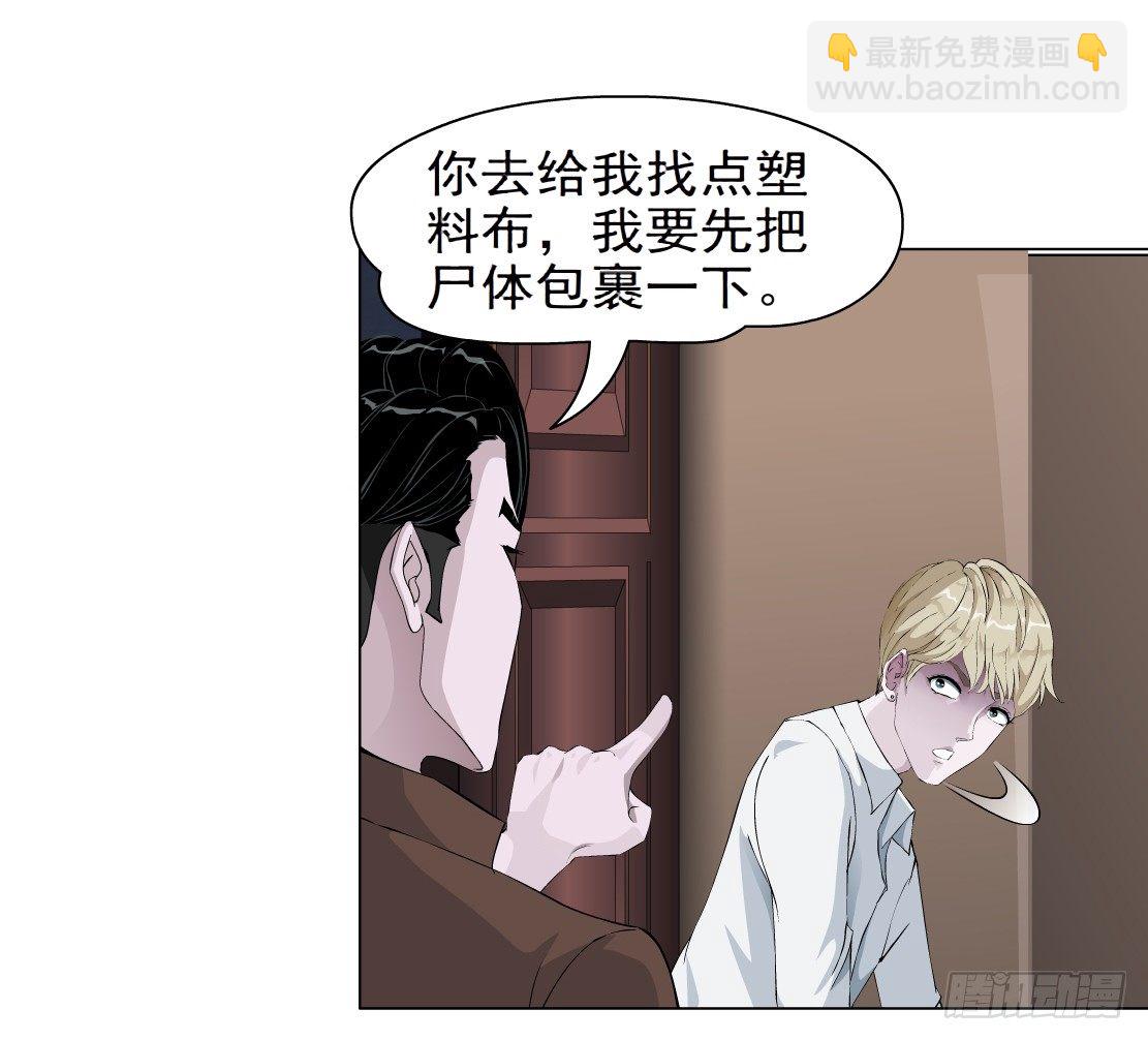《拜金都市》40.置之死地（2） 第12页