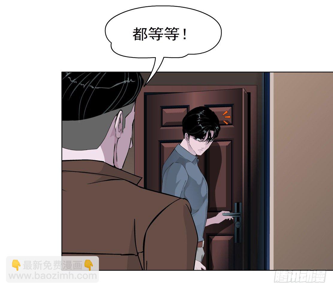 《拜金都市》40.置之死地（2） 第14页