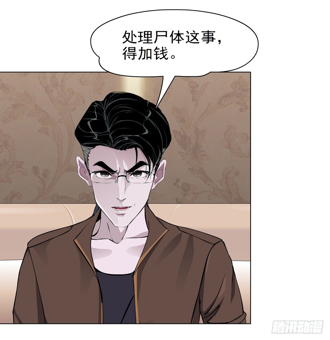 《拜金都市》40.置之死地（2） 第15页