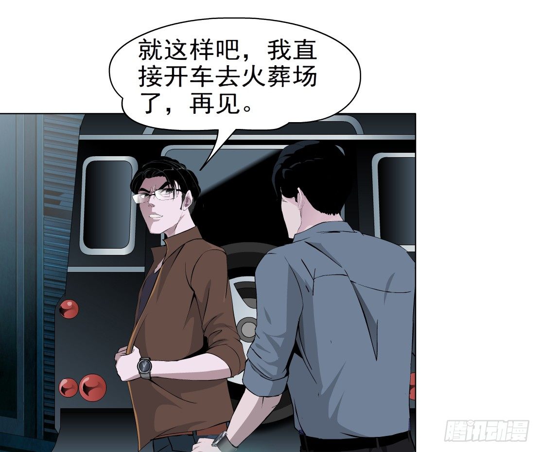 《拜金都市》40.置之死地（2） 第23页