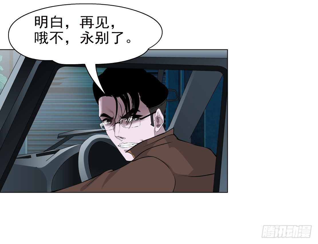 《拜金都市》40.置之死地（2） 第25页