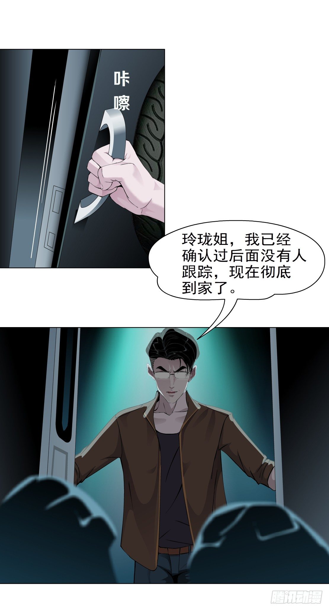 《拜金都市》40.置之死地（2） 第28页