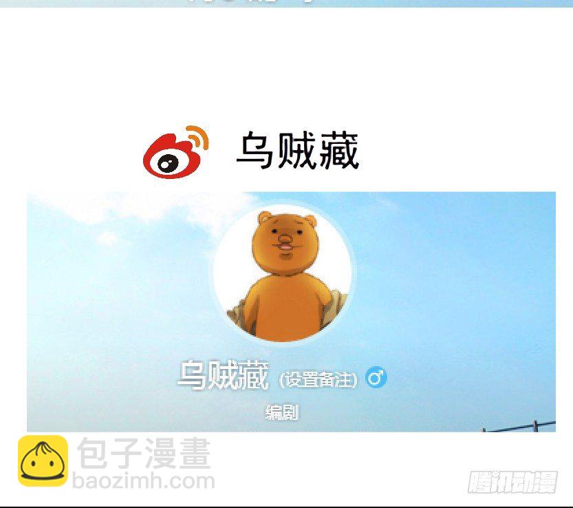 《拜金都市》40.置之死地（2） 第33页